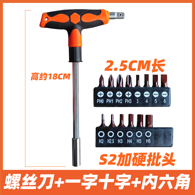 Mango en forma de T alargado destornillador cabeza de lote manga de doble propósito una cruz hexagonal de flor de ciruela casera destornillador conjunto