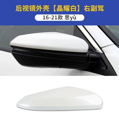 Frame Bottom Shell Bracket Reversing – Large field of view rear view auxiliary mirror - 16-21-civic-rearview-mirror-housing-right-passenger-car-jingyao-white-honda-civic
