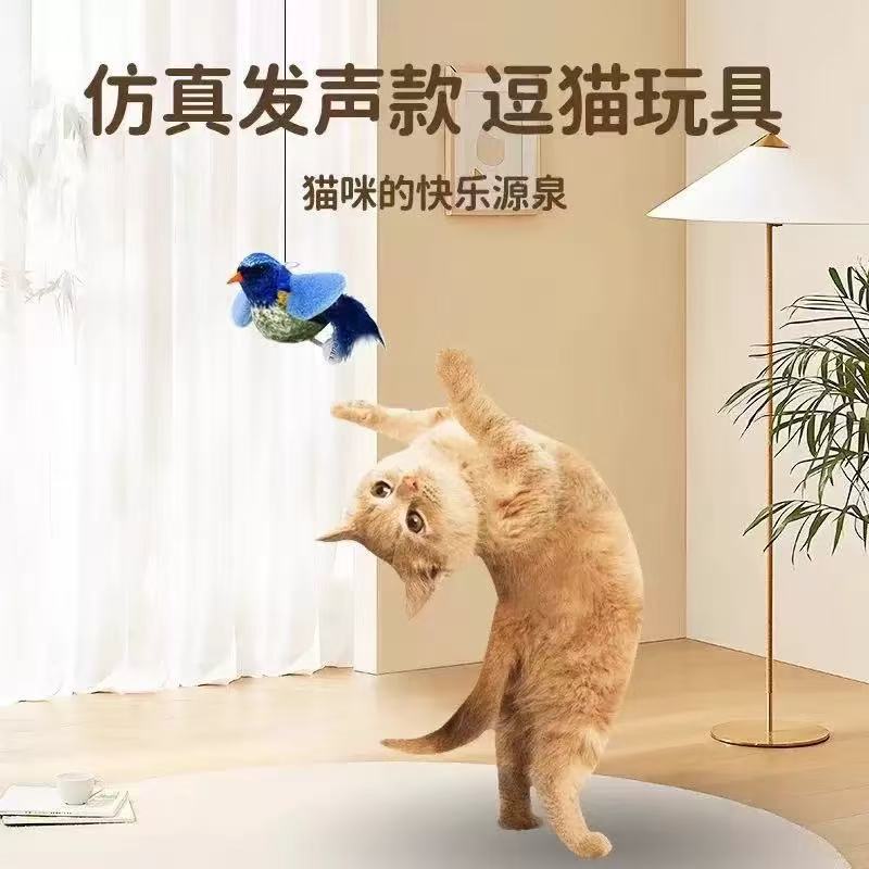 猫玩具悬挂发声猫咪自嗨解闷羽毛逗猫棒仿真发声小鸟逗猫棒猫玩具|undefined