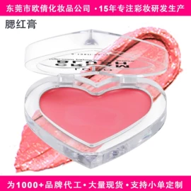 口红;腮红、胭脂;眼影