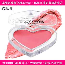 跨境外贸定制无LOGO胭脂腮红膏多用膏腮红盘持久显色单色腮红