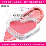 跨境外贸定制无LOGO胭脂腮红膏多用膏腮红盘持久显色单色腮红