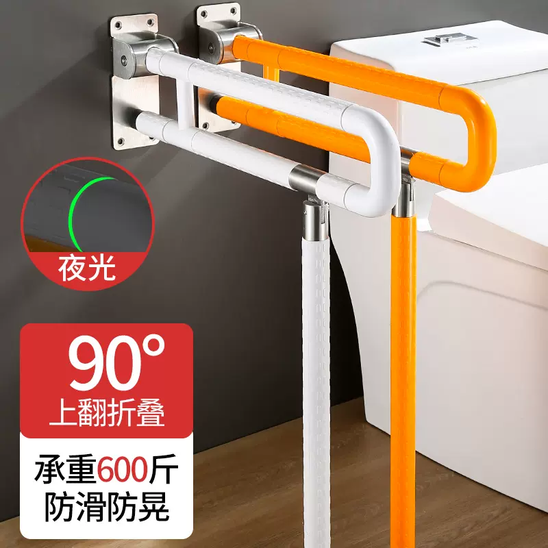 ABS马桶扶手防滑无障碍老人残疾人厕所坐便器浴室安全叠栏杆