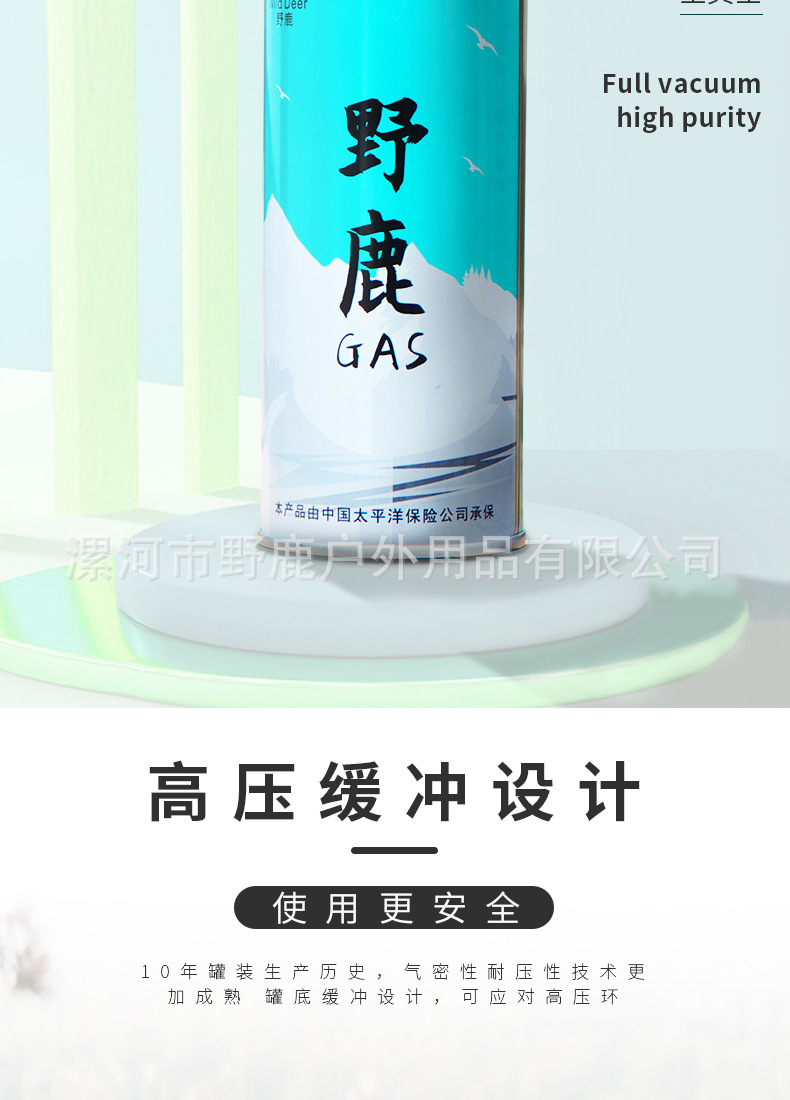 野鹿250g气罐_04.jpg
