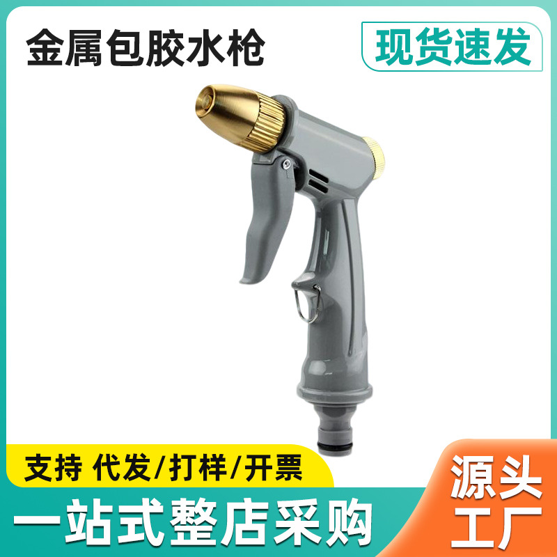 厂家直销金属枪头高压洗车水枪家用冲刷园林浇花神器金属喷枪