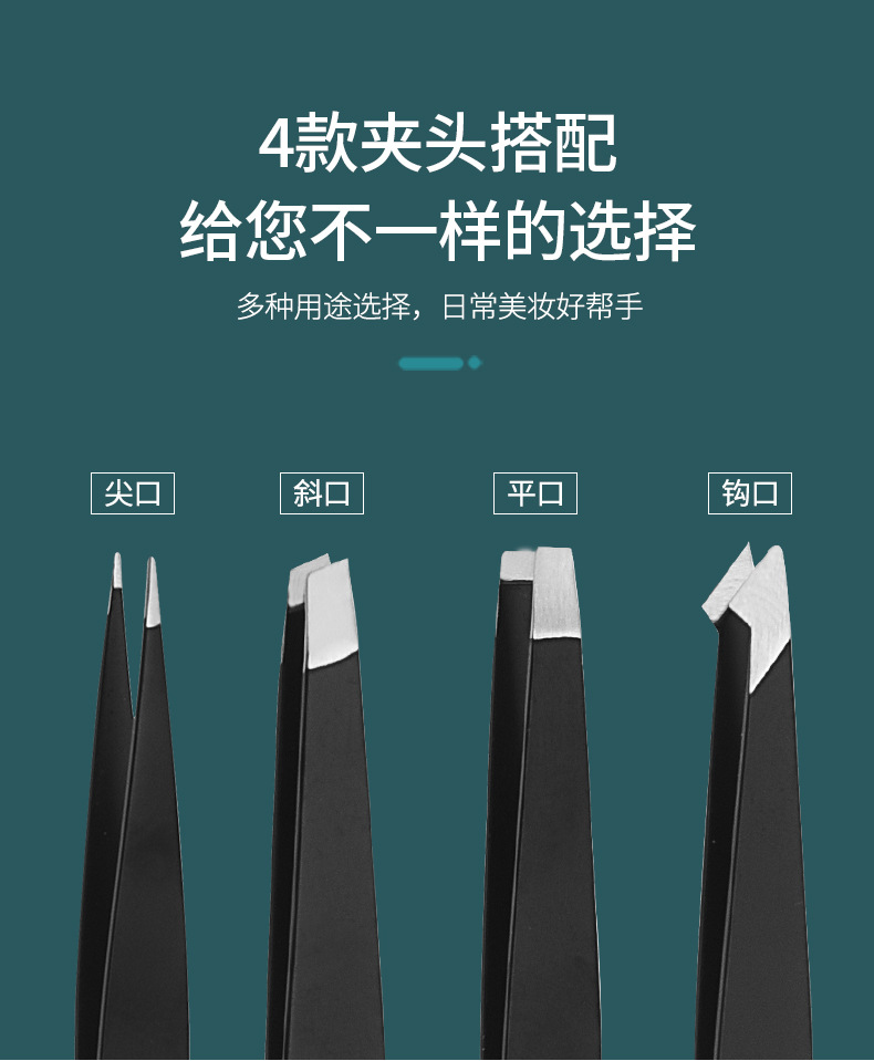 3-修眉工具-详情_04