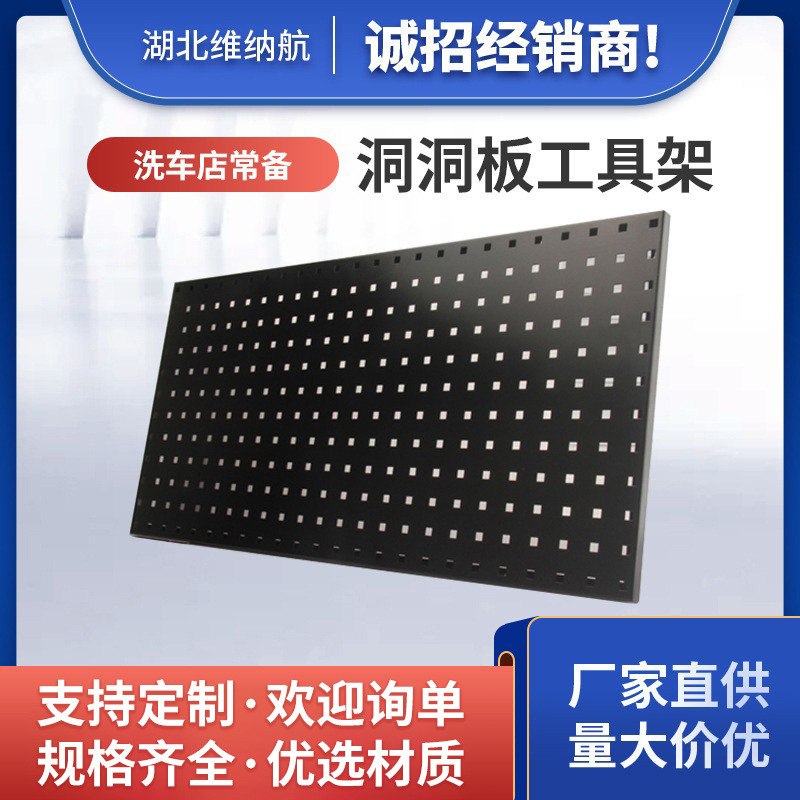 Car Wash and Detailing Tool Hanging Board, Wall Hole-Mounted Rack, Polishing Pad, Spray Bottle, Polishing Machine Hook, Strong Load-Bearing Storage