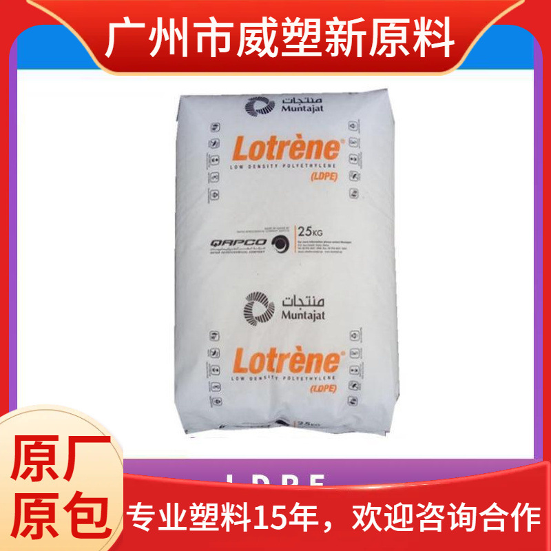 LDPE/卡塔尔石化/FD0274 透明级 高强度 低密度聚乙烯
