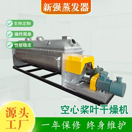 蒸发器;污水处理设备;桨叶干燥机
