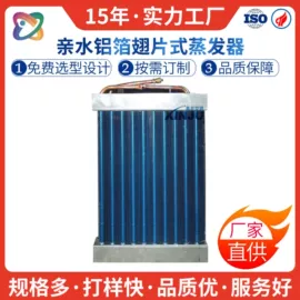 冷凝器;蒸发器;换热器