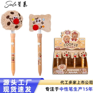 星慕可爱解压按动中性笔 高颜值三年级小学生练字刷题中性笔速干