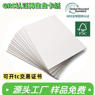 Recycled White Card Coated Paper Double-Sided High-Gloss White Cardboard Business Card Thick Cardboard Double-Sided Inkjet Photo Paper Hang Tag Paper