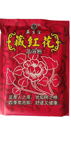 550g足浴粉 藏红花老姜粉艾草收单锁客进店随手礼泡脚粉会销礼品