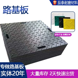 聚乙烯路基板柳叶纹抗压耐磨pe临时路基板耐磨防滑承重泥泞铺路板