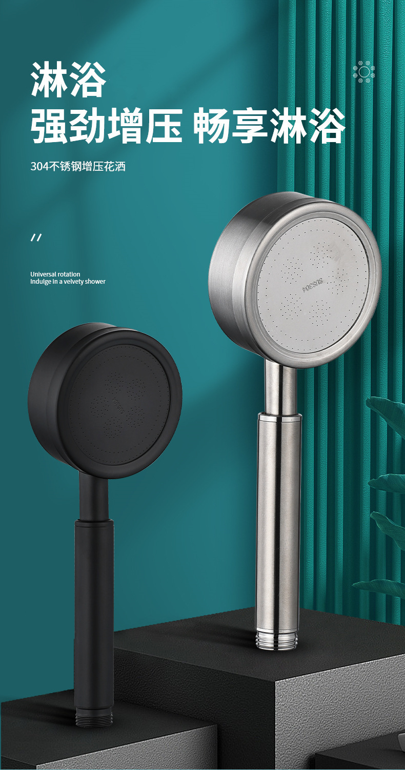 304 stainless steel shower head, pressurized shower head, hand-held shower head, household pressurized shower head set Application Scenario