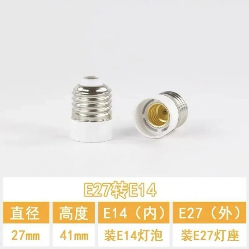 E14 a E27LED bombilla puerto de tornillo e27 a e14 conversión de convertidor portalámparas portalámparas puerto de tornillo de tamaño doméstico