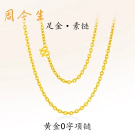 黄金手饰;黄金项饰;手链