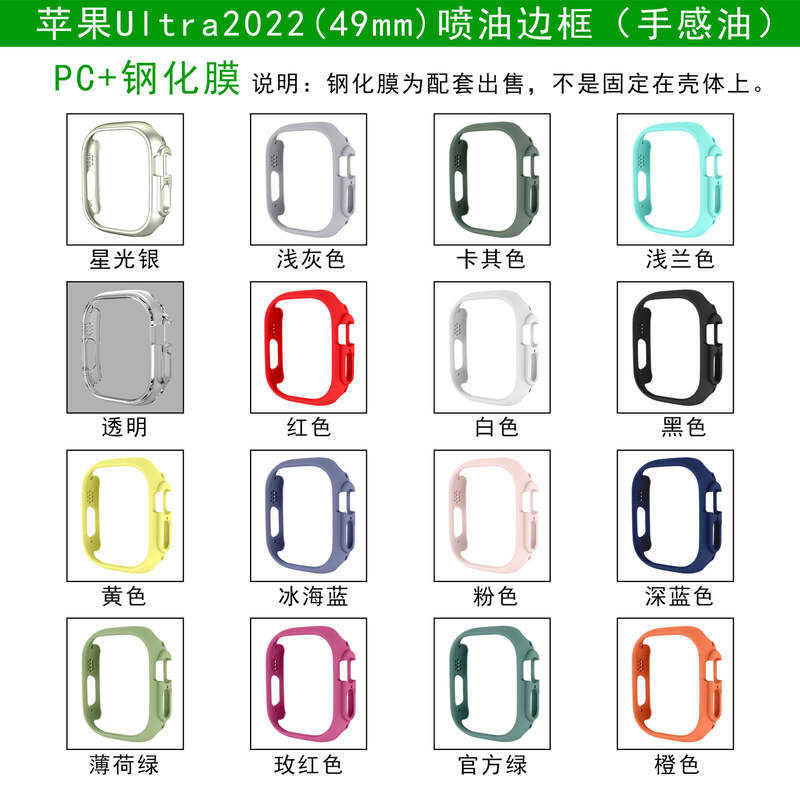 Suitable for Apple Watch Ultra2 49mm Pc Hard Shell Frame Half-Pack Anti-Fall Apple Watch Protective Case Suitable for Apple Watch Ultra2 49mm Pc Hard Shell Frame Half-Pack Anti-Fall Apple Watch Protective Case