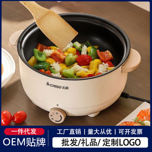 Chigo Multifunctional Electric Cooking Pot Student Dormitory Non-Stick Integrated Electric Pot Small 304 Stainless Steel Household Electric Hot Pot