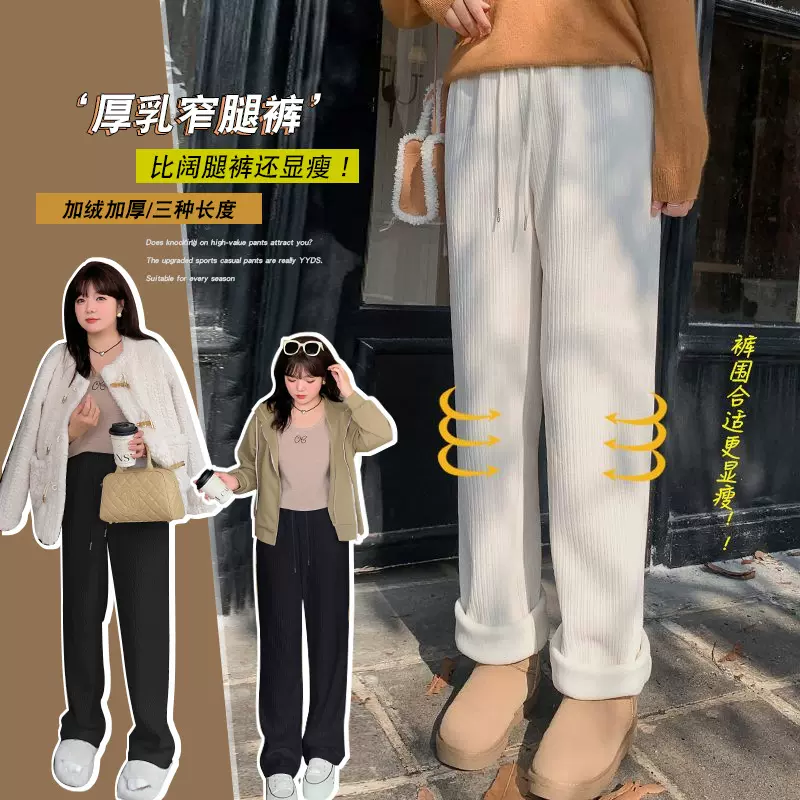W968轩辰微胖大码韩版常规OL通勤休闲加绒加厚长裤冬款保暖闺蜜裤