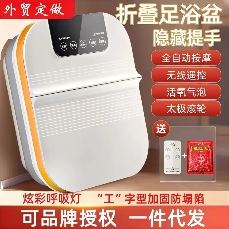 恒温加热电动足浴盆全自动按摩泡脚桶家用智能足疗按摩器礼品批发