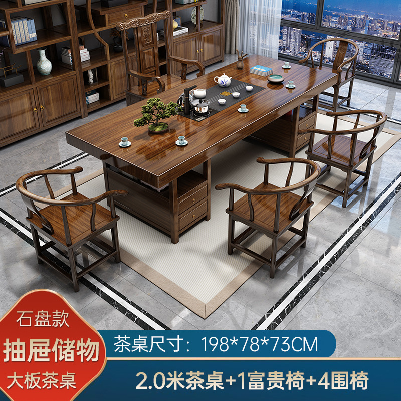 大板实木原木茶桌椅组合一桌五椅新中式办公室茶几家用泡茶台一体|undefined