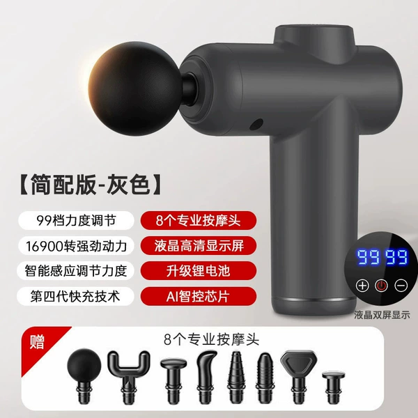 V3 gray simple configuration-99 levels-8 massage heads-color box