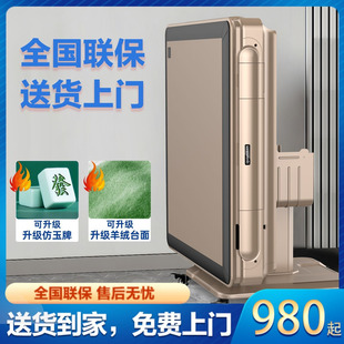 Gangyou Mahjong Machine Fully Automatic New 2024 Model Home Folding Mahjong Table Dining Table Dual-Purpose Four-Player Mahjong Machine