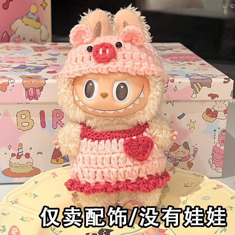labubu娃衣拉布布一代三代坐坐派对衣服玩偶着替裙子原创玩偶娃衣|undefined
