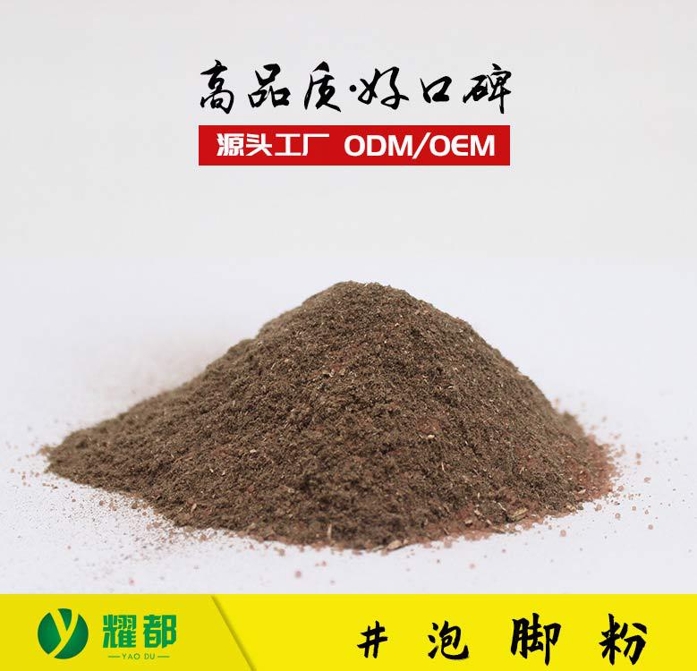 源头厂家艾草泡脚粉家用助睡眠足浴粉包防寒防湿泡脚药包厂家OE|ms