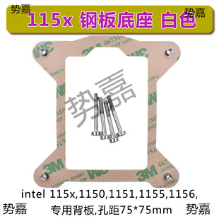 115X Fan Base 1151115011561155 Radiator I3 I5 Motherboard Bracket Metal Backplane Bottom Plate