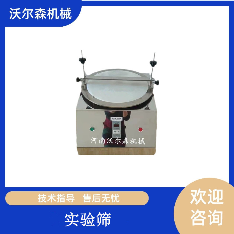 矿石检测振筛机粉末分样筛WES-400T实验室振动筛分仪煤炭分析筛