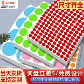 不干胶标签;指示标签;美甲贴