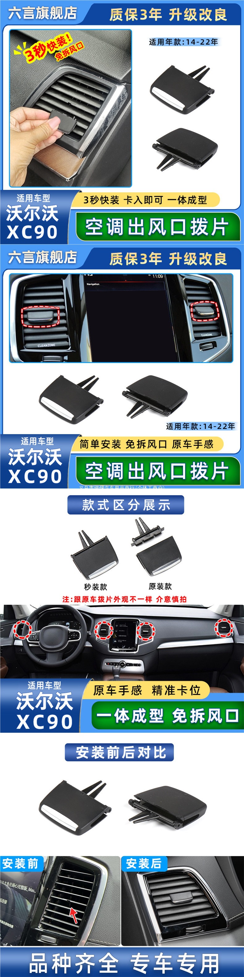 Suitable for 2014-2023 Volvo XC90 models: air vent trim, instrument panel vent adjustment slider