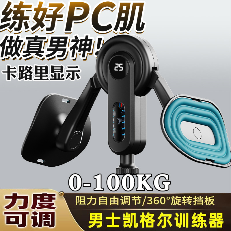 Pelvic Floor Muscle Leg Clamp Kegel Trainer Men's Multi-Functional Exercise Pc Muscle to Tighten Inner Thighs and Slim Legs for Home Use