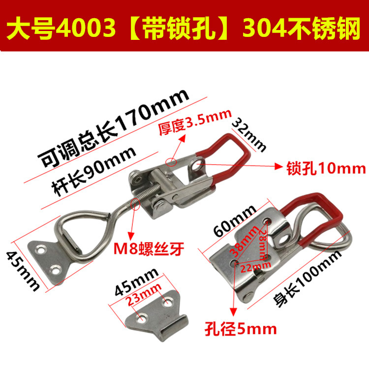 304ステンレスクイック治具押さえ器ドア栓クランプ箱バックル40323 4001/4002 /4003|undefined