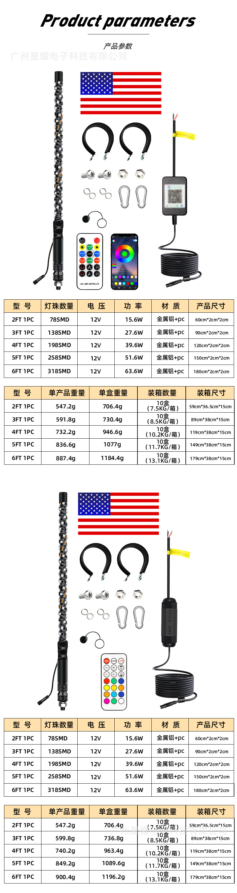 Led Symphony Spiral Flagpole Light Atv Light Off-Road Vehicle Atmosphere Flagpole Light Factory Direct Supply