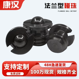 定制304不锈钢法兰球头玻珠螺丝弹簧m5m6m8带台阶发黑处理定位珠