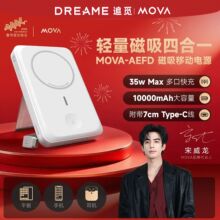 ׷ҒMOVA����֧�ܿ���늌��Ԏ�type-C��3C�J�C�Ƅ��Դ�m���O��