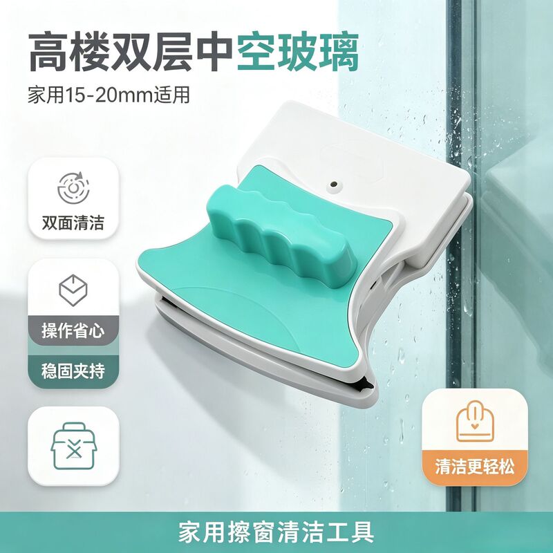 Double-sided glass cleaner, glass scraper, double-sided wiper, double-layer insulating glass cleaner, glass brush Double-sided glass cleaner, glass scraper, double-sided wiper, double-layer insulating glass cleaner, glass brush