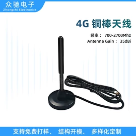 集成电路;连接器;其他天线