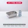 [6号不锈钢保鲜盒【无盖】]