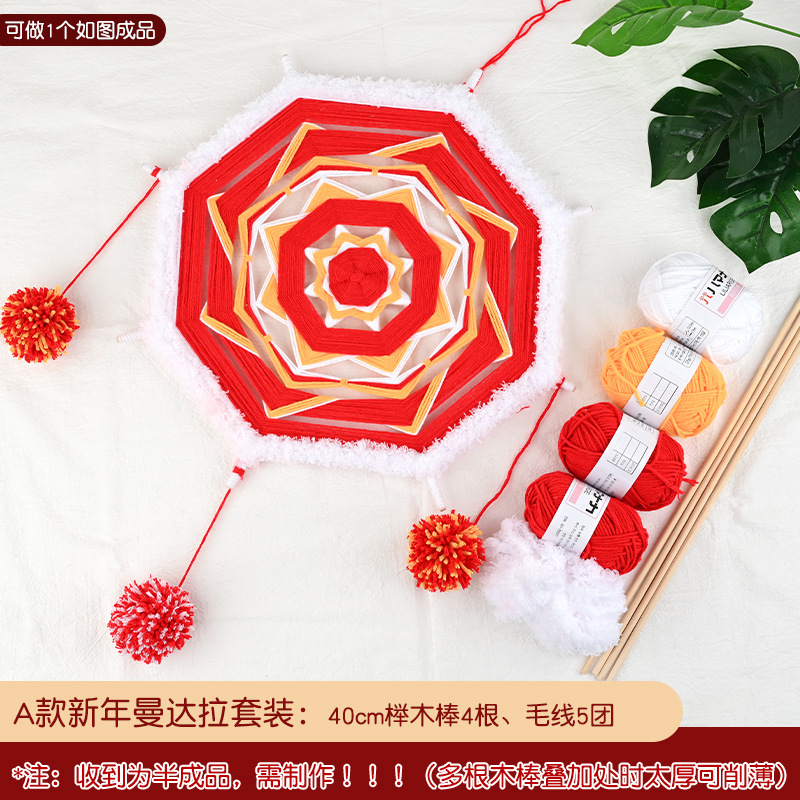 새해 만다라 세트