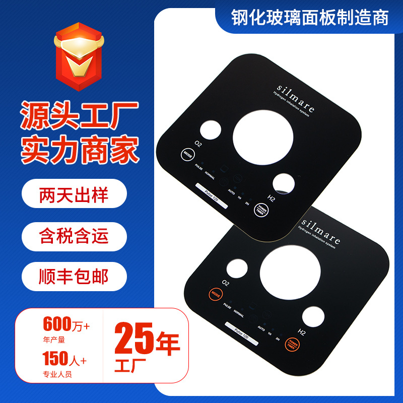 智能家居钢化玻璃面板 数码产品安防摄像头面板丝印加工玻璃面板