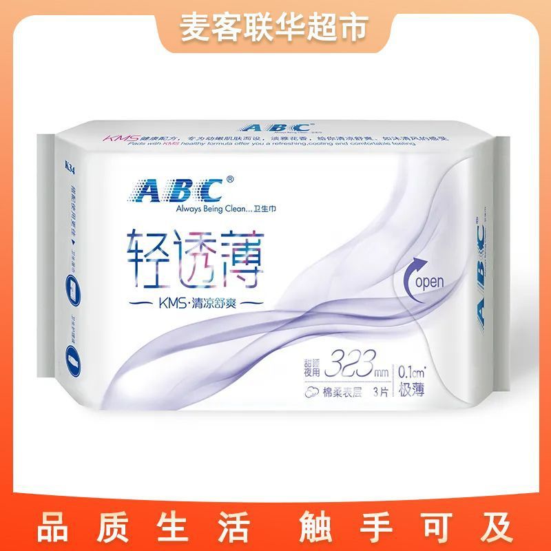 マイク・リアンファ スーパーマーケットがソフィー セブン ディメンション リーリヤ ハイ クリーン ABC 生理用ナプキンを正規品で購入・卸売|undefined
