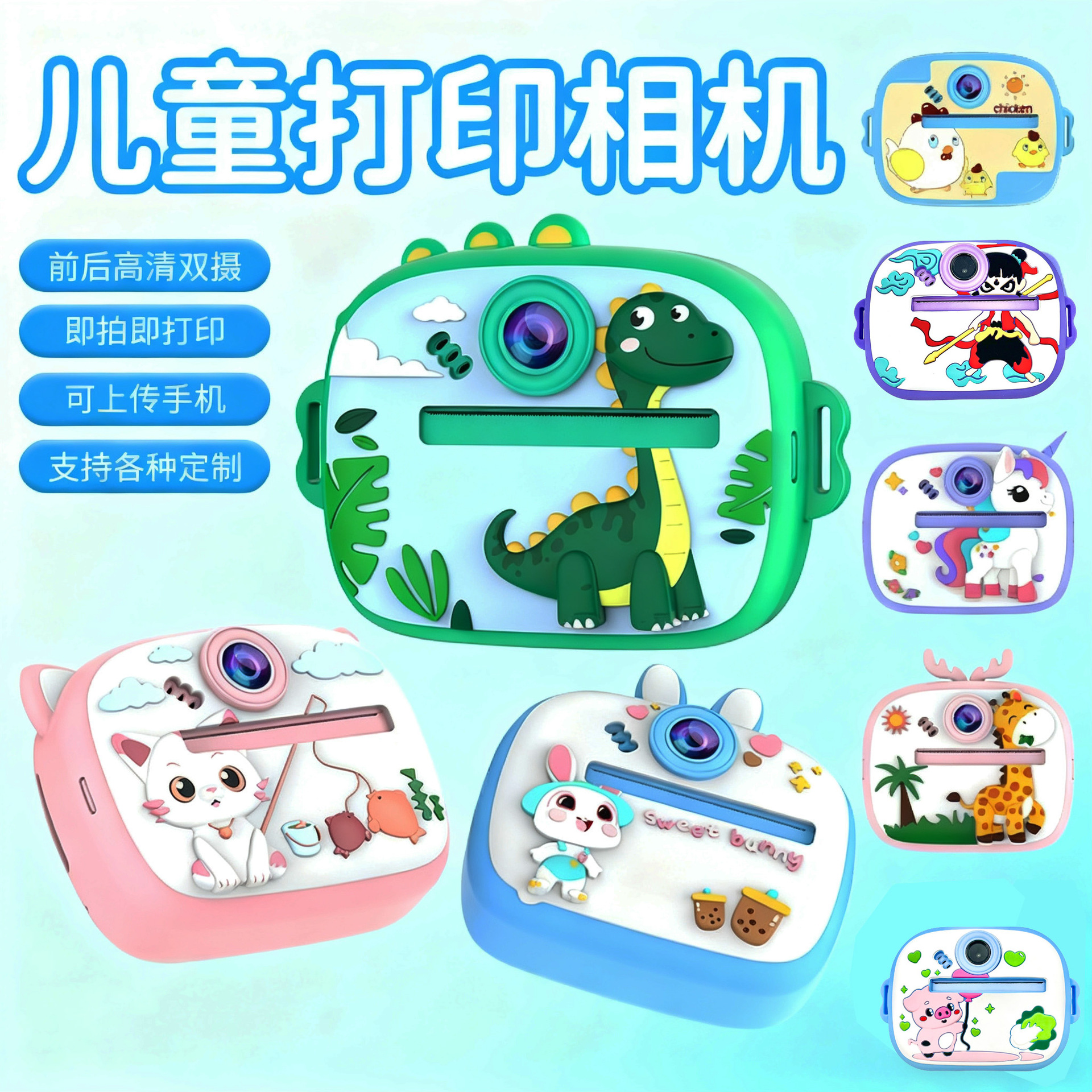 Y80 Cross-Border Children's Instant Camera Can Take Pictures and Print High-Definition Images, with Dual Front and Rear Cameras and Video Recording Capabilities