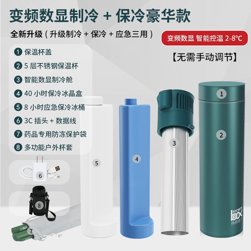 放胰岛素冷藏盒便携充电式生长激素药品专用迷你冷藏杯包可上飞机|undefined