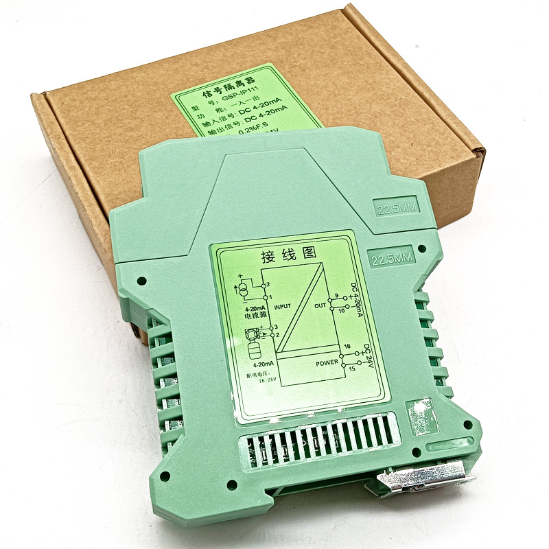 两通道信号隔离器 DC24V供电 输入输出4-20mA 二线制变送器通用