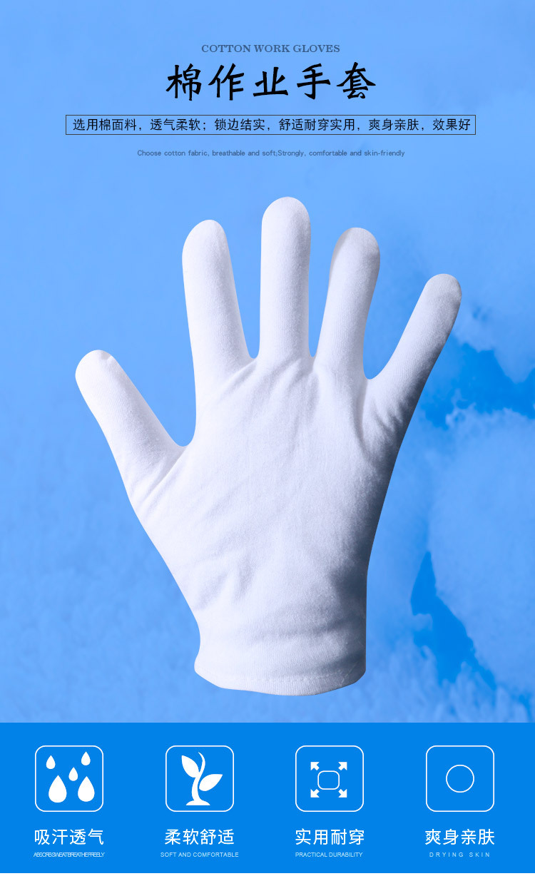 棉作业手套详情_19.jpg