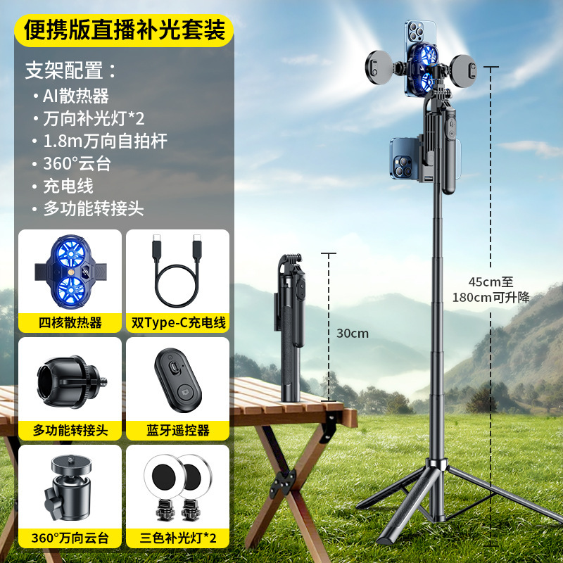 双核手机散热器支架一体直播专用半导体制冷器游戏超静音降温神器|undefined